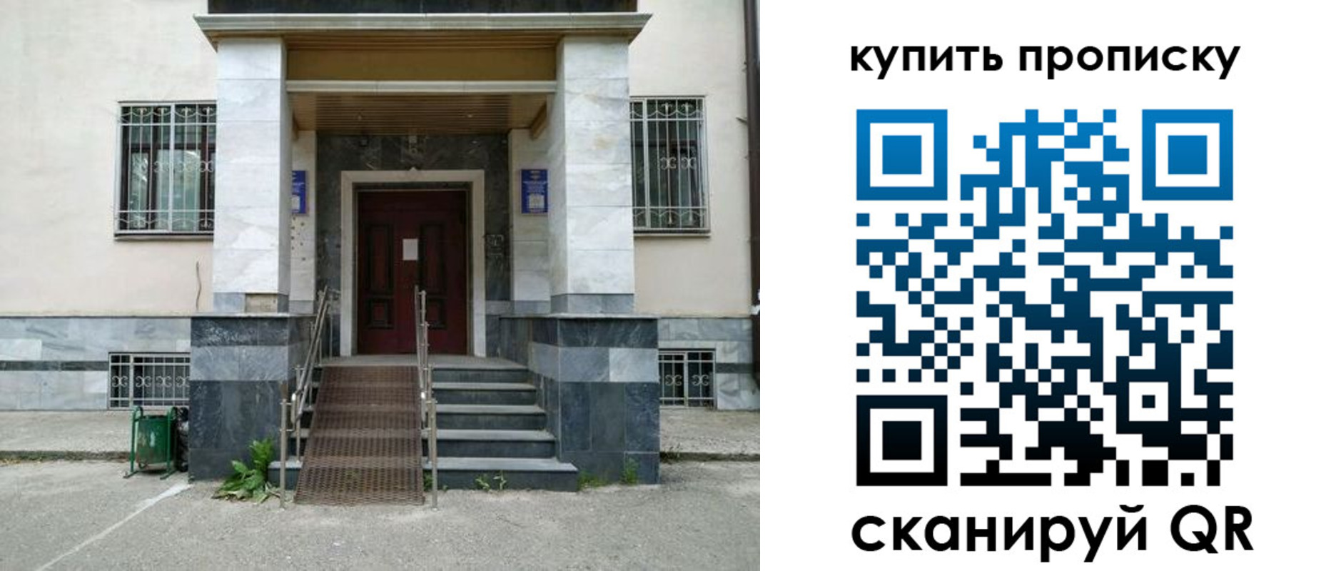 прописка поиск в Зуевке