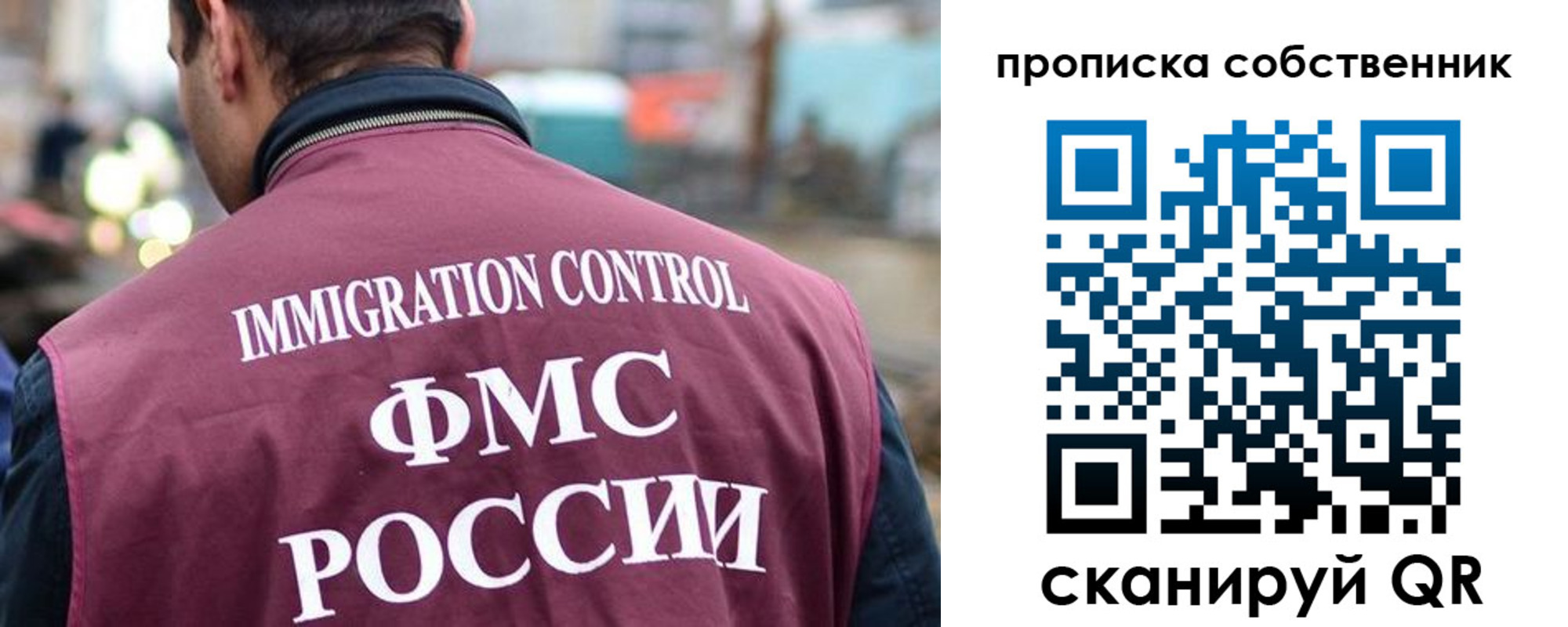 временная регистрация для школы в Зуевке
