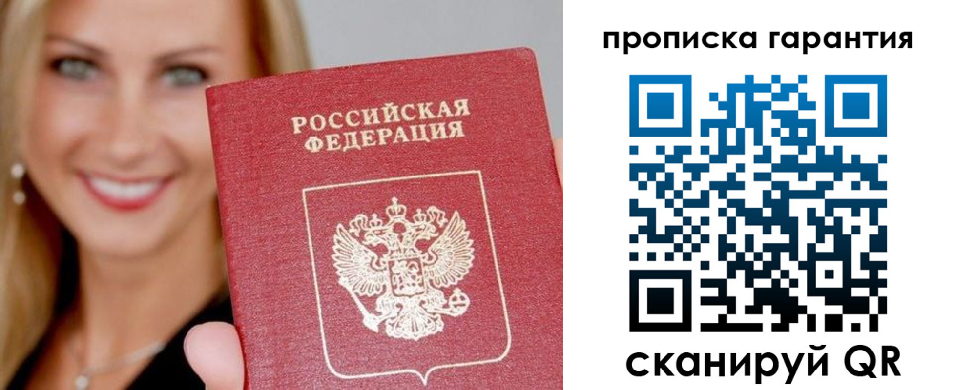 временная регистрация в Зуевке