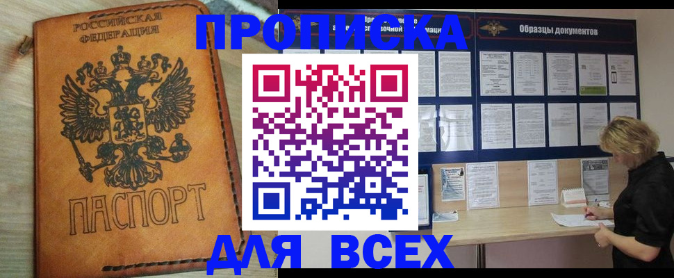 временная регистрация собственник в Зуевке