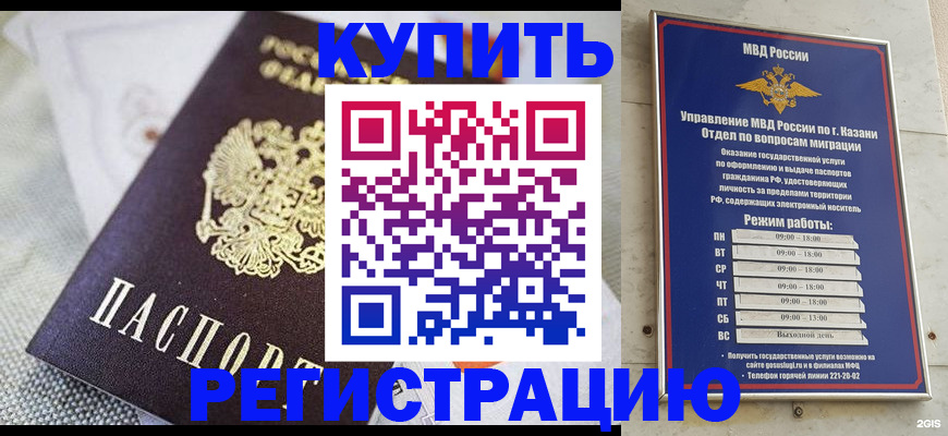 временная регистрация гарантия в Зуевке