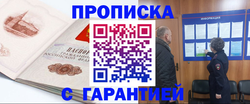 временная регистрация собственник в Зуевке