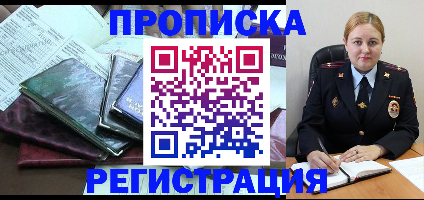 временная регистрация адрес в Зуевке