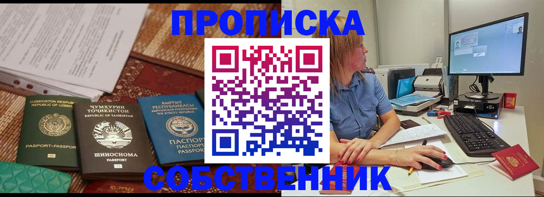 прописка иностранных граждан в Зуевке